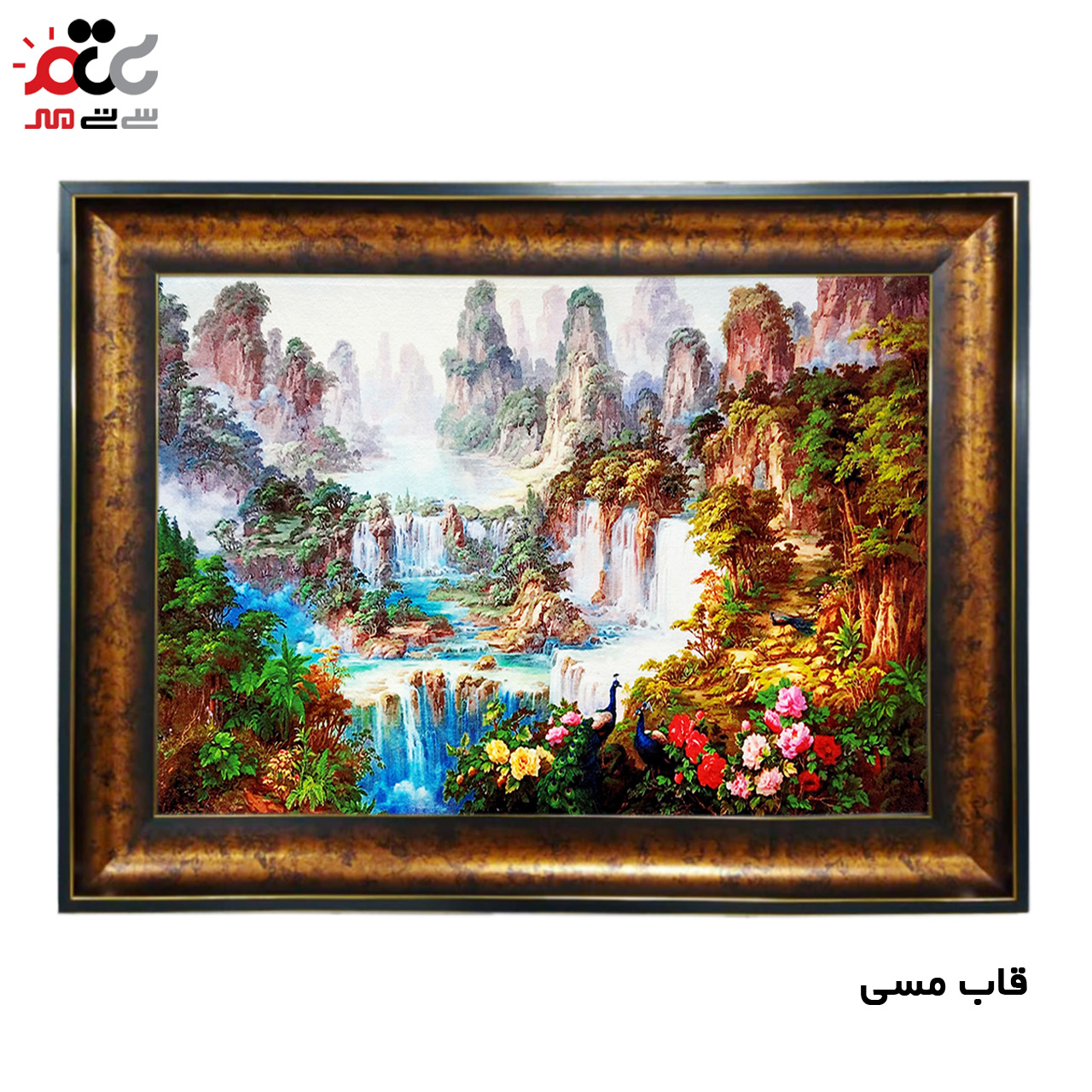 تابلو فرش چاپی طرح منظره کد 10281 سایز 60×40 سانتی متری