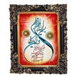 تابلو فرش چاپی طرح وان یکاد کد 15308 سایز 50×70 سانتی متری