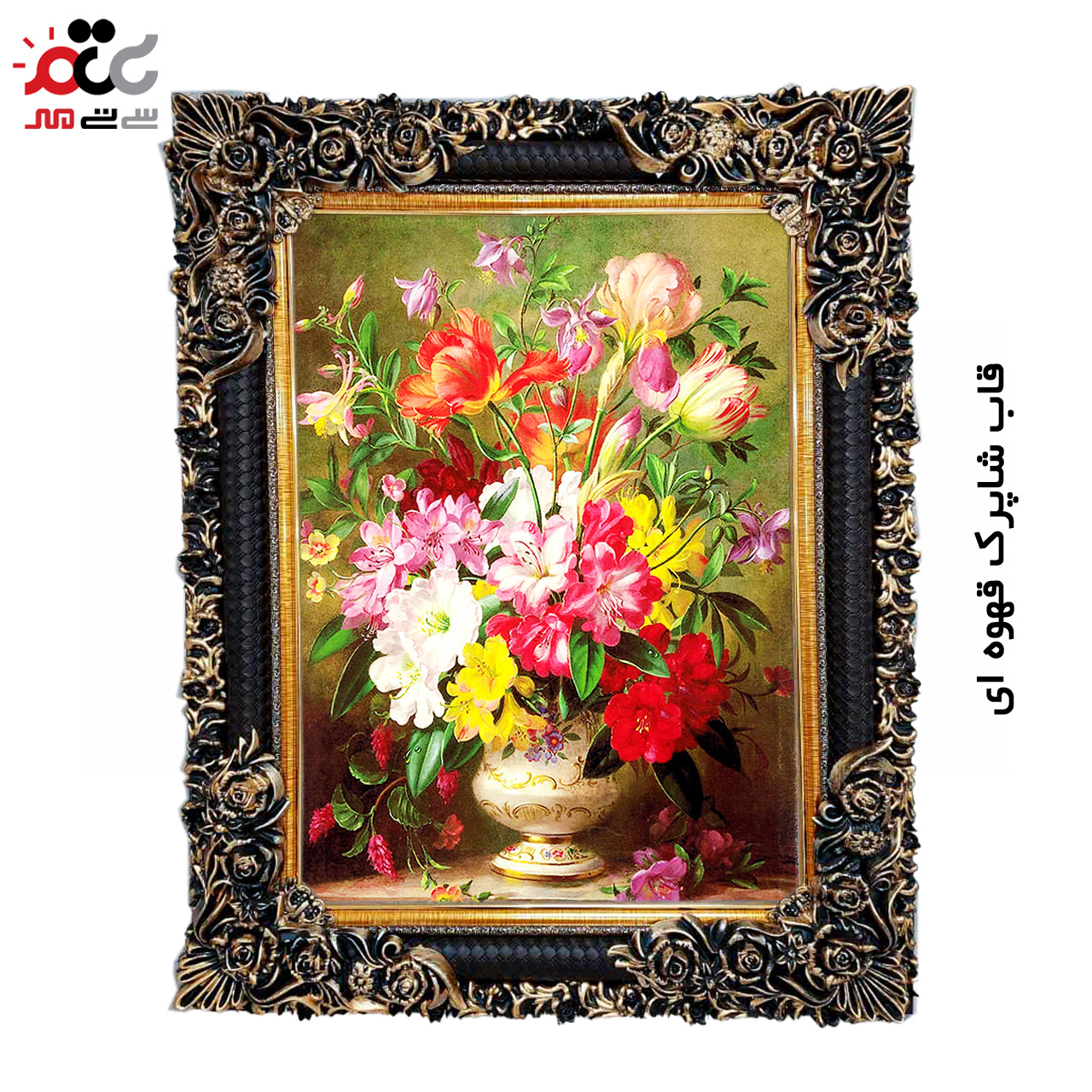 تابلو فرش چاپی طرح گل کد 12321 سایز 100×50 سانتی متری