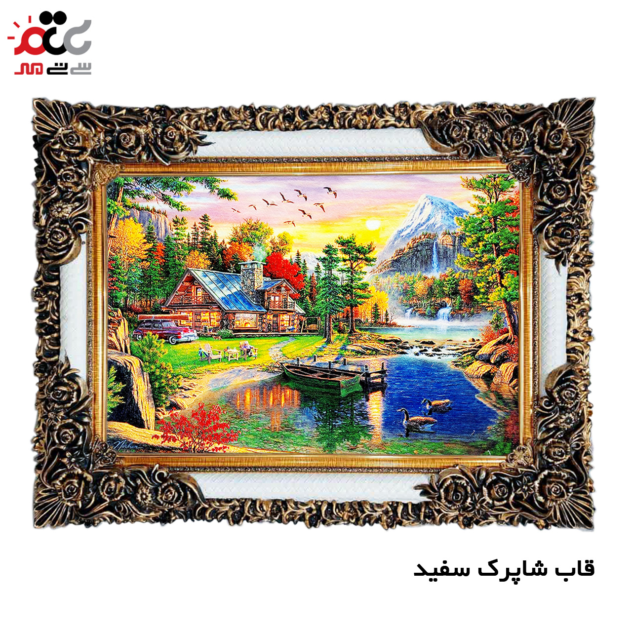 تابلو فرش چاپی طرح منظره کد 10132 سایز 60×40 سانتی متری