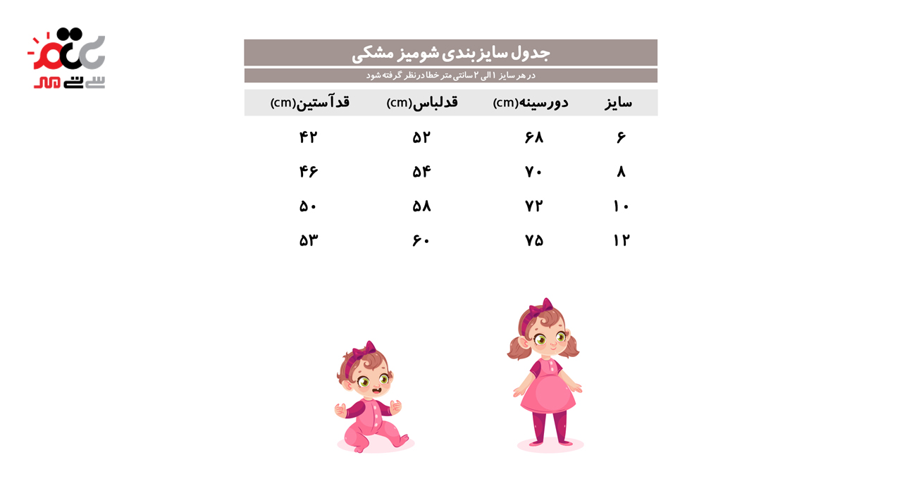 شومیز دخترانه مدل آنیسا کد 629