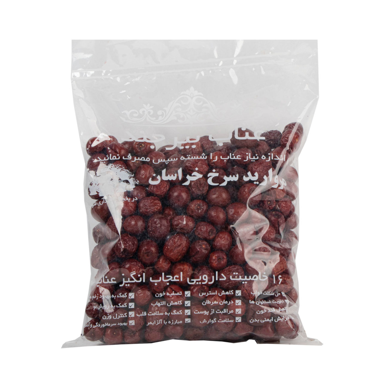 عناب تازه بیرجند 500 گرمی