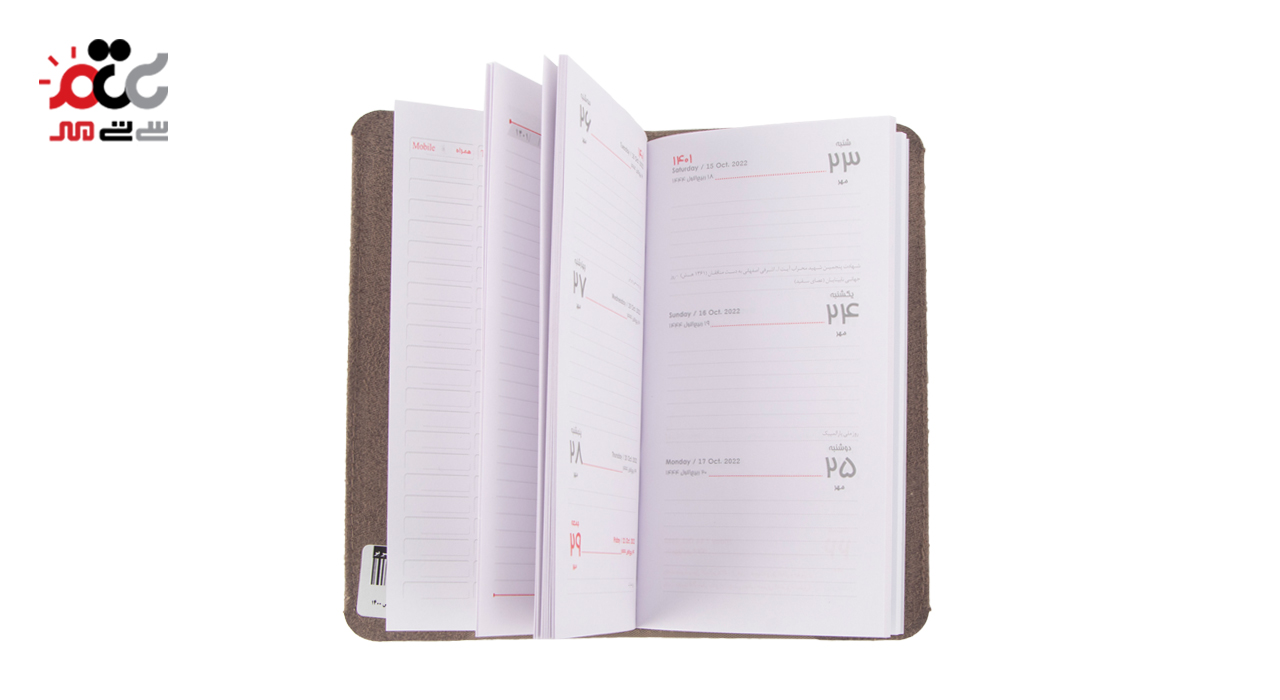 تقویم پالتویی کلیپس سال 1401