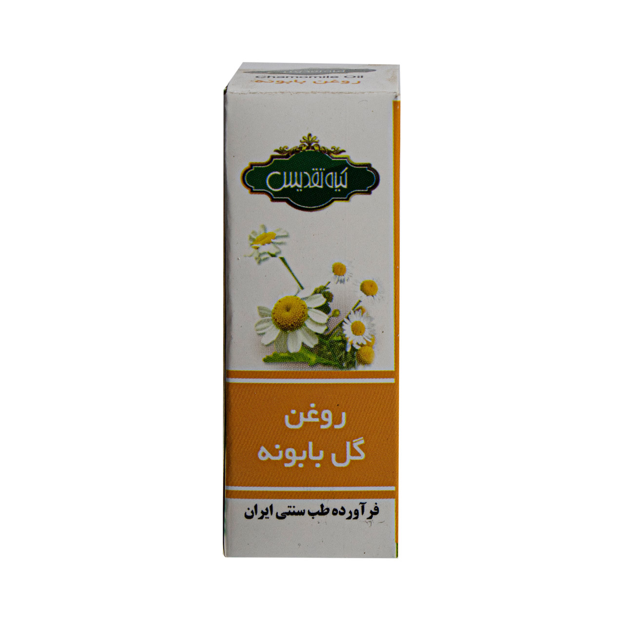 روغن گل بابونه