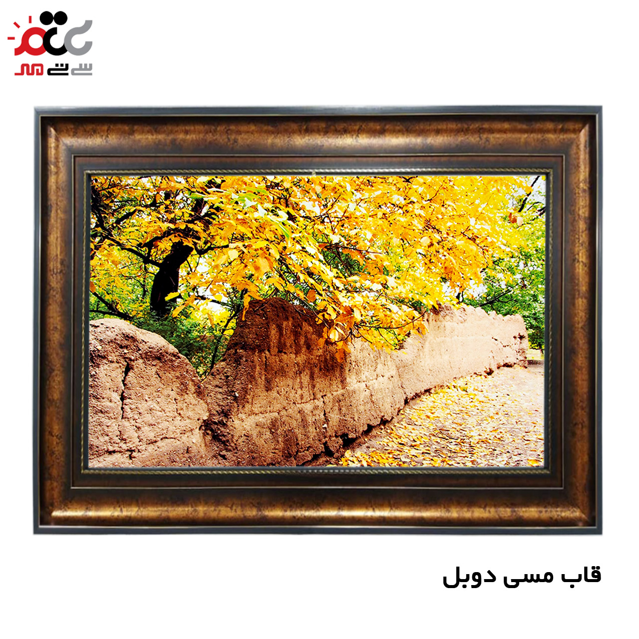 تابلو فرش چاپی طرح کوچه باغ کد 10291 سایز 70×50 سانتی متری