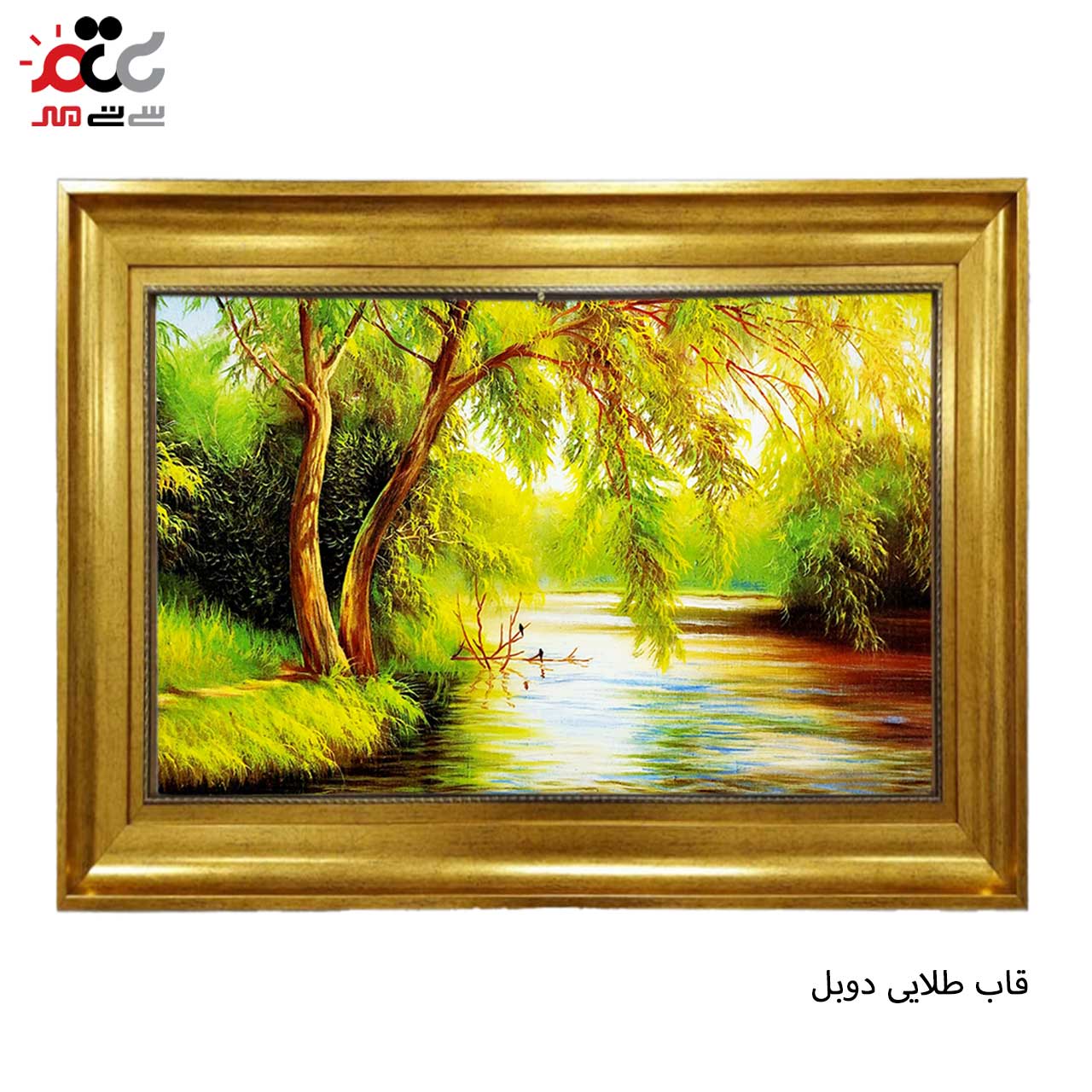 تابلو فرش چاپی طرح برکه کد 10091 سایز 100×70 سانتی متری