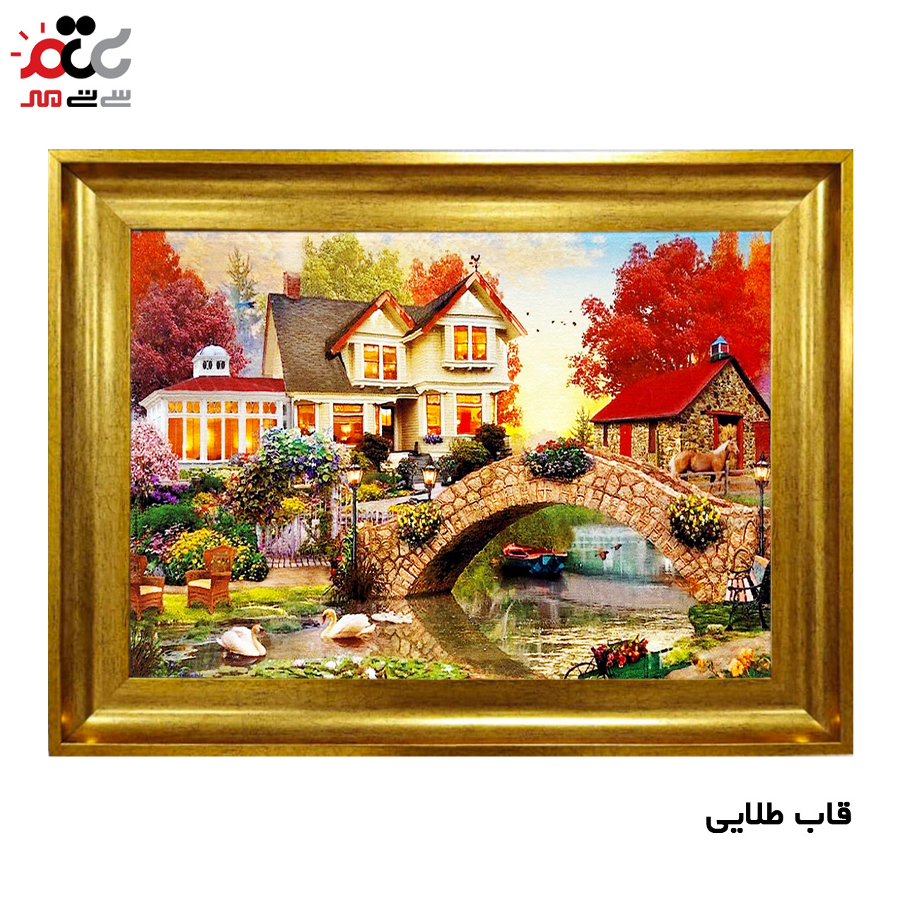 تابلو فرش چاپی طرح دهکده کد 10149 سایز 100×70 سانتی متری