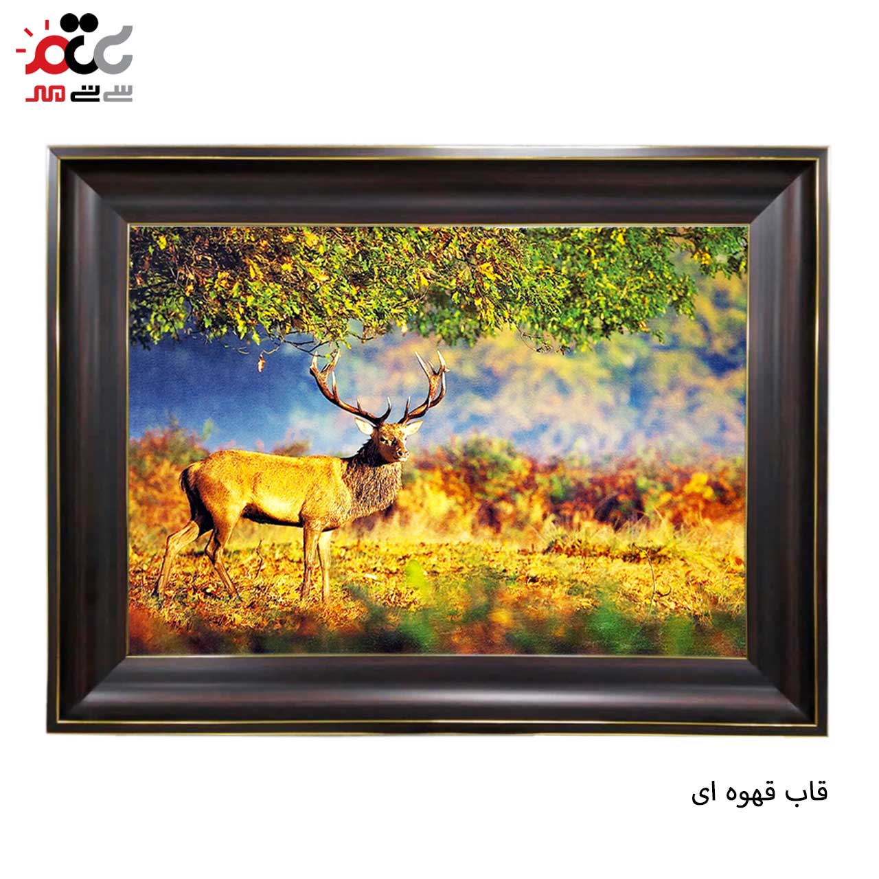 تابلو فرش چاپی طرح گوزن کد 14051 سایز 50×50 سانتی متری