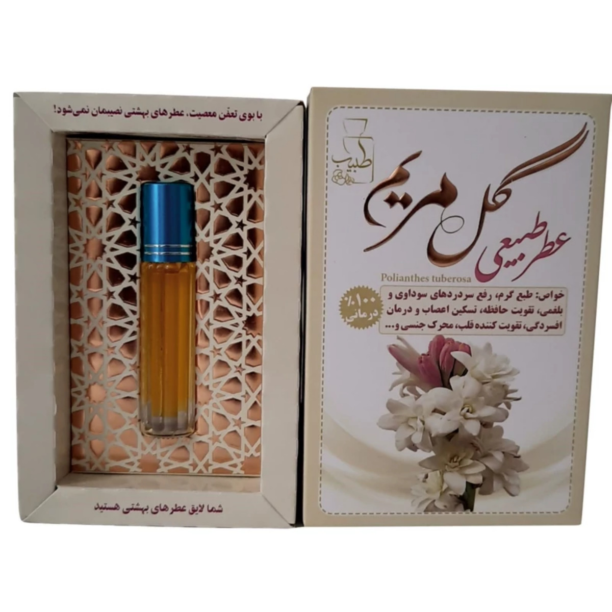 عطر جیبی گل مریم مرهم طبیب 4 میلی لیتری