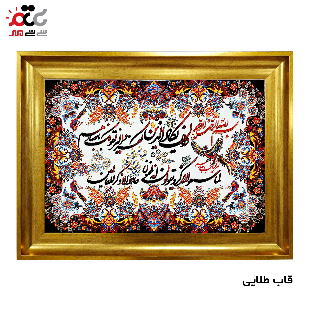 تابلو فرش چاپی طرح وان یکاد کد 15020 سایز 40×60 سانتی متری