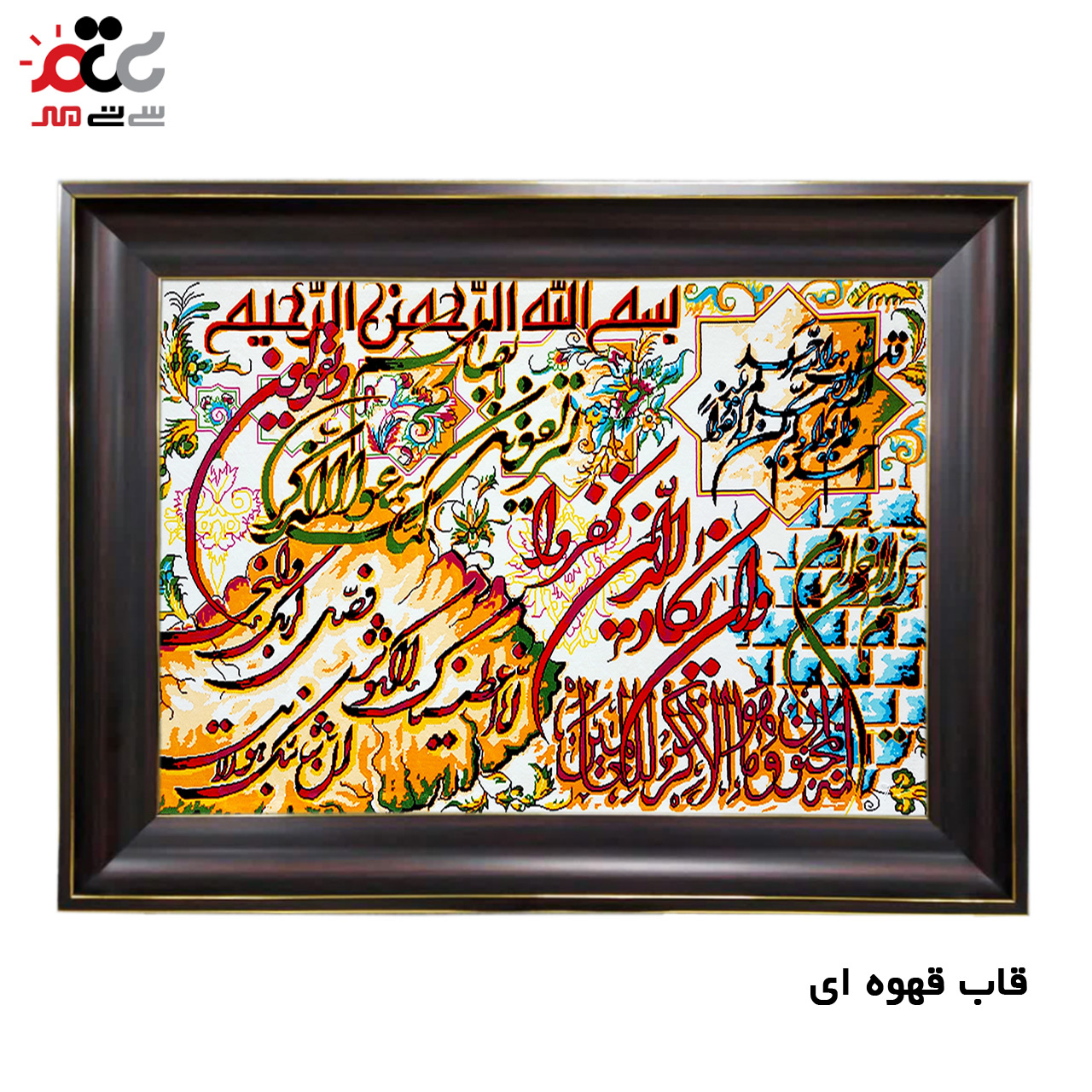 تابلو فرش چاپی طرح وان یکاد کد 15021 سایز 40×60 سانتی متری