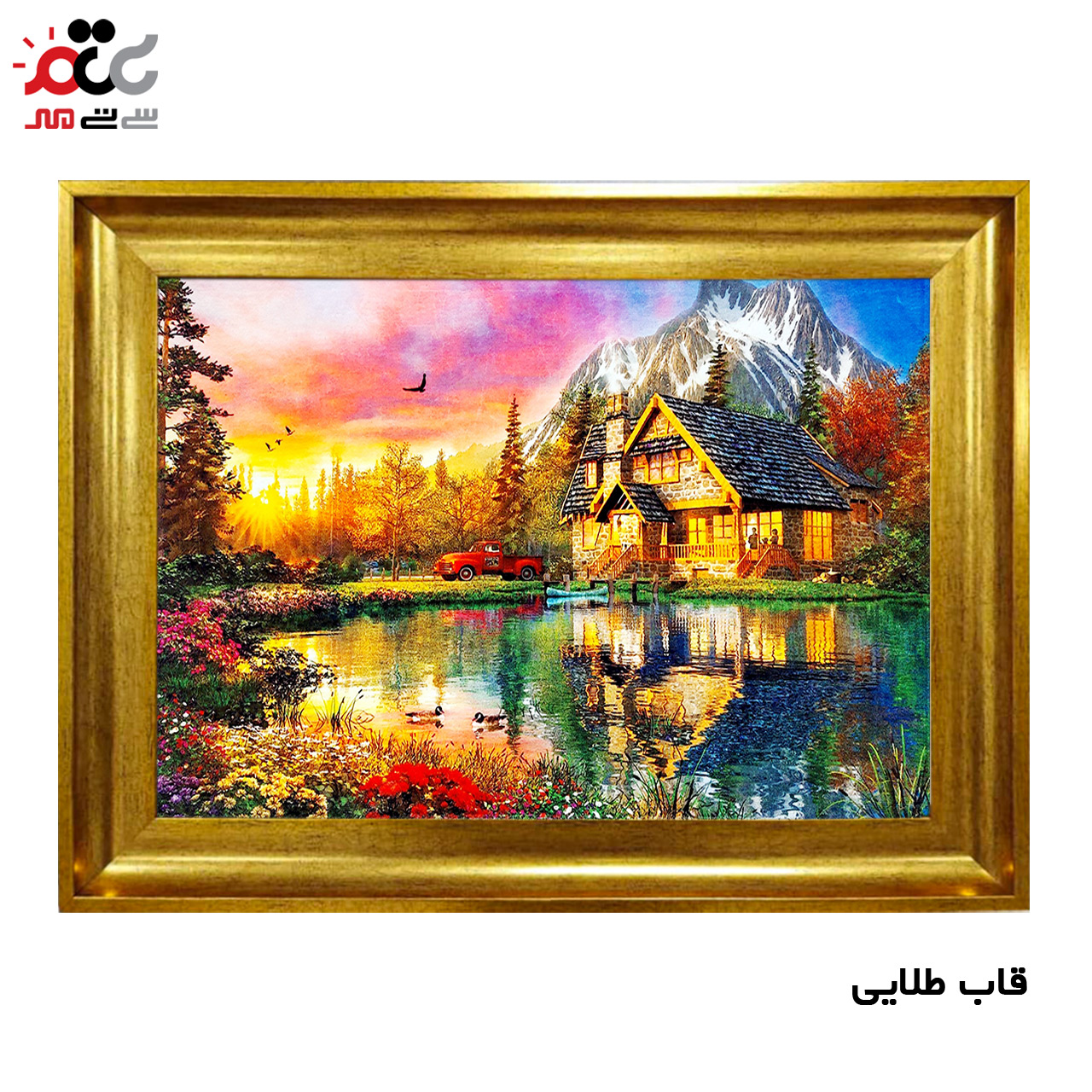 تابلو فرش باکیفیت