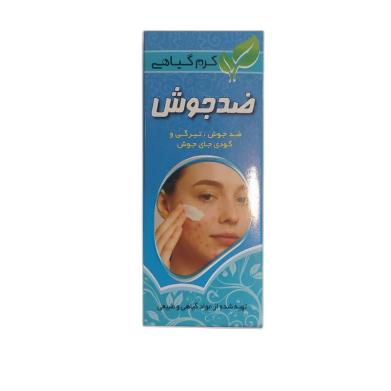 کرم گیاهی ضد جوش 50 میلی لیتری