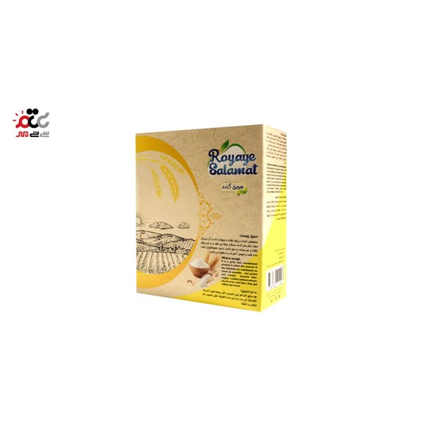 سویق گندم رویای سلامت 200 گرمی