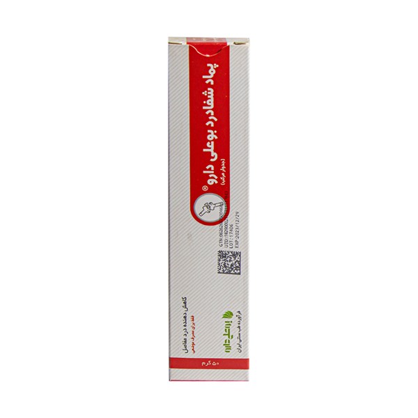 پماد موضعی شفادرد بوعلی دارو 50 گرمی