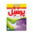 پودر لباسشویی ماشینی با رایحه لاوندر پرسیل 500 گرمی