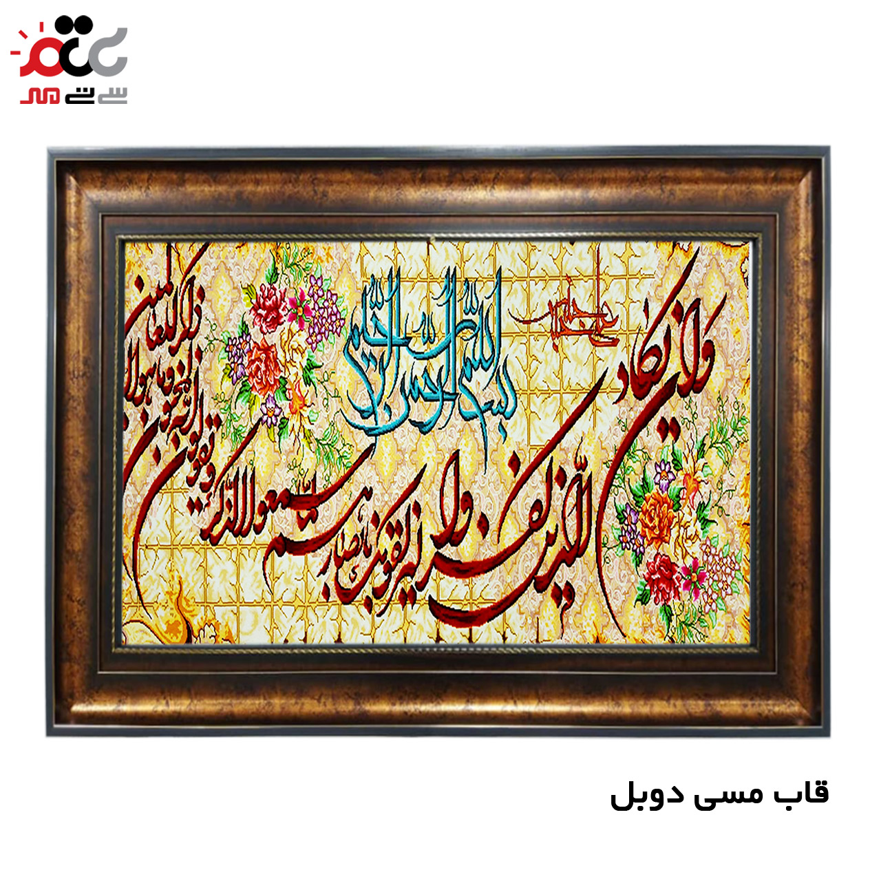 تابلو فرش چاپی طرح وان یکاد کد 15016 سایز 50×35 سانتی متری