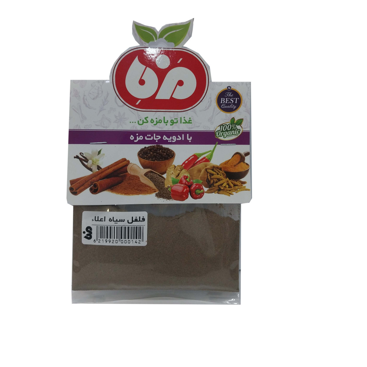 پودر فلفل سیاه مزه 50 گرمی