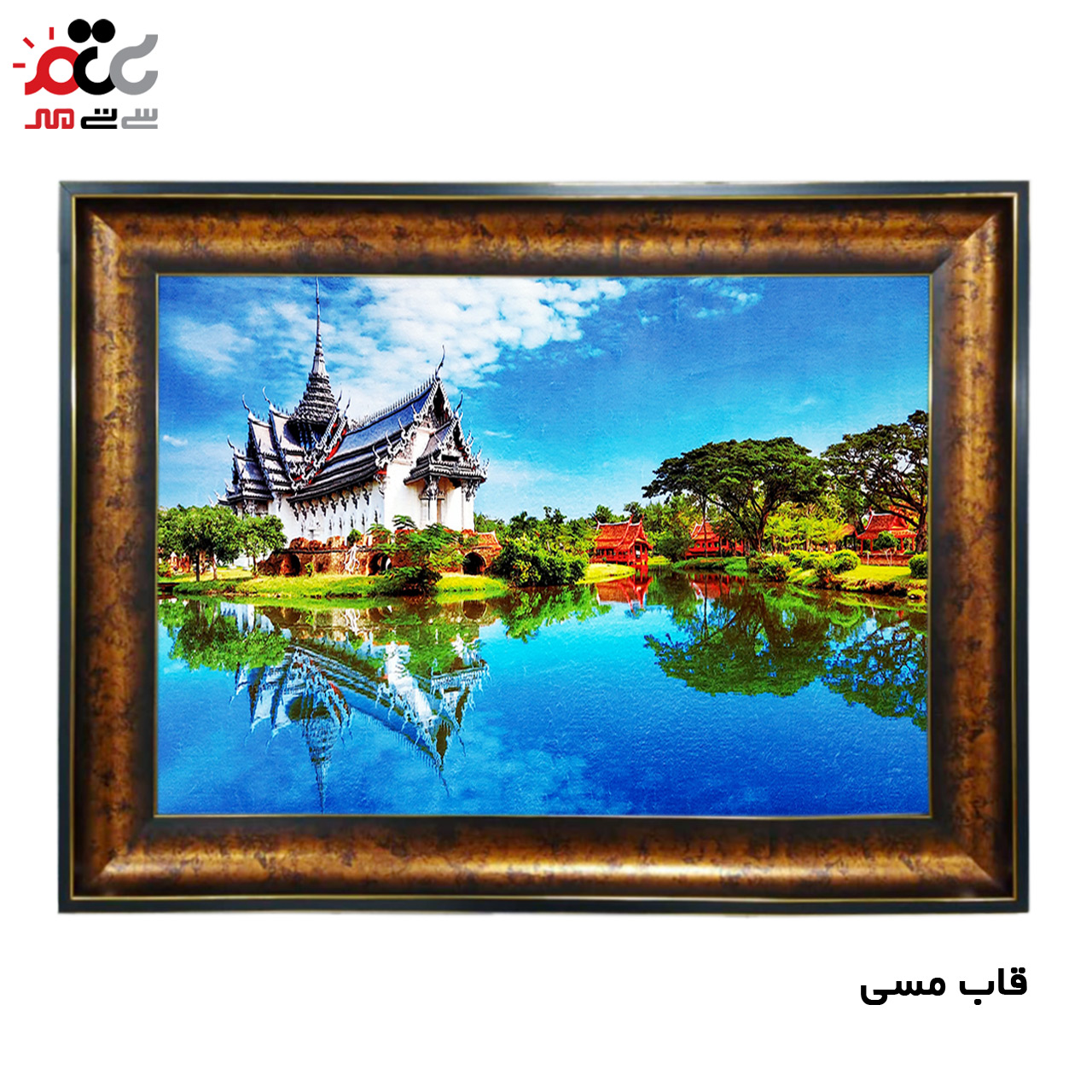 خرید اینترنتی تابلو فرش