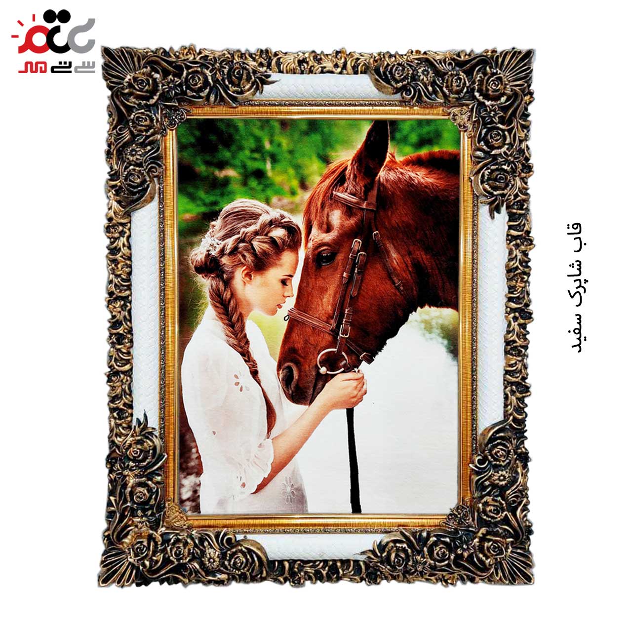 تابلو فرش چاپی طرح اسب کد 13020 سایز 60×40 سانتی متری