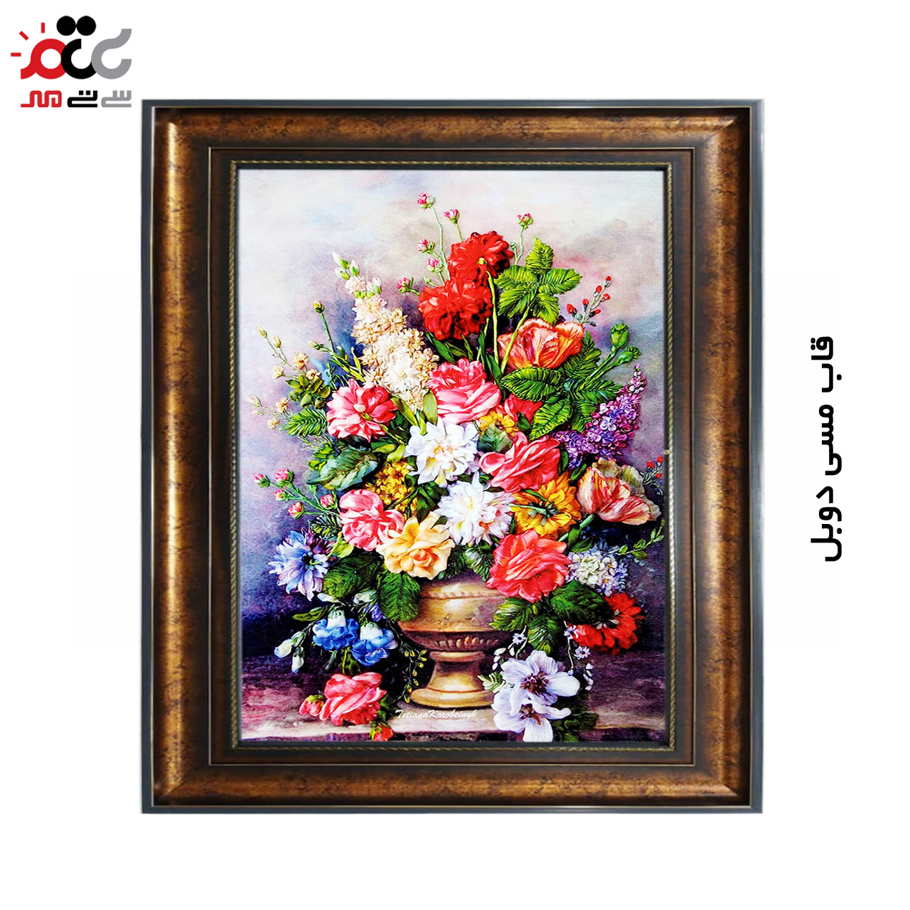 تابلو فرش چاپی طرح گل کد 12301 سایز 100×50 سانتی متری