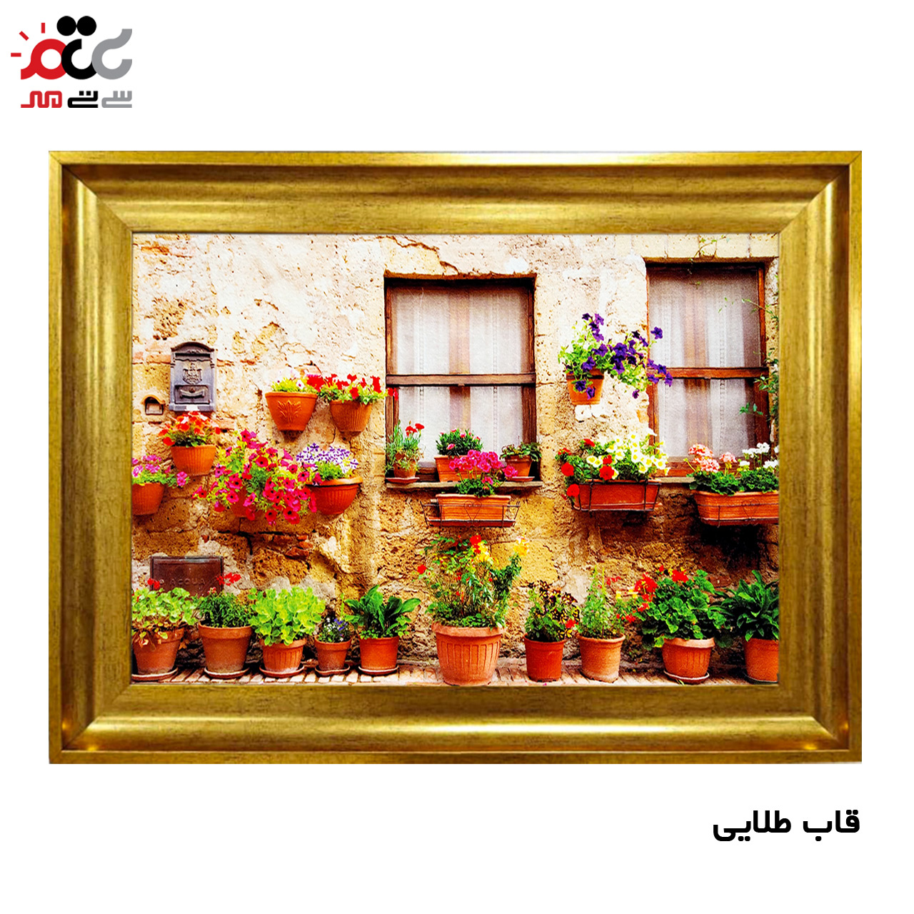 تابلو فرش چاپی طرح گلخانه کد 10182 سایز 100×70 سانتی متری