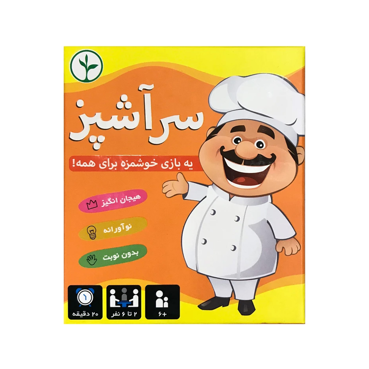 بازی فکری آموزشی نهالک مدل سر آشپز 