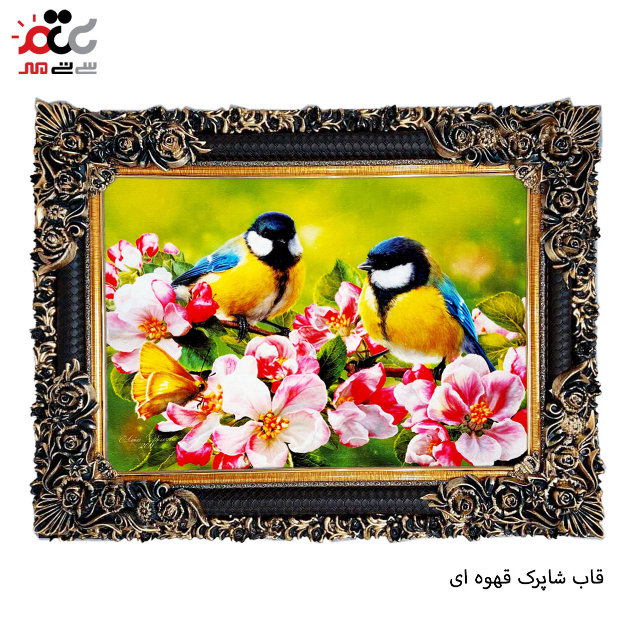 تابلو فرش چاپی طرح گنجشک کد 14027 سایز 70×50 سانتی متری