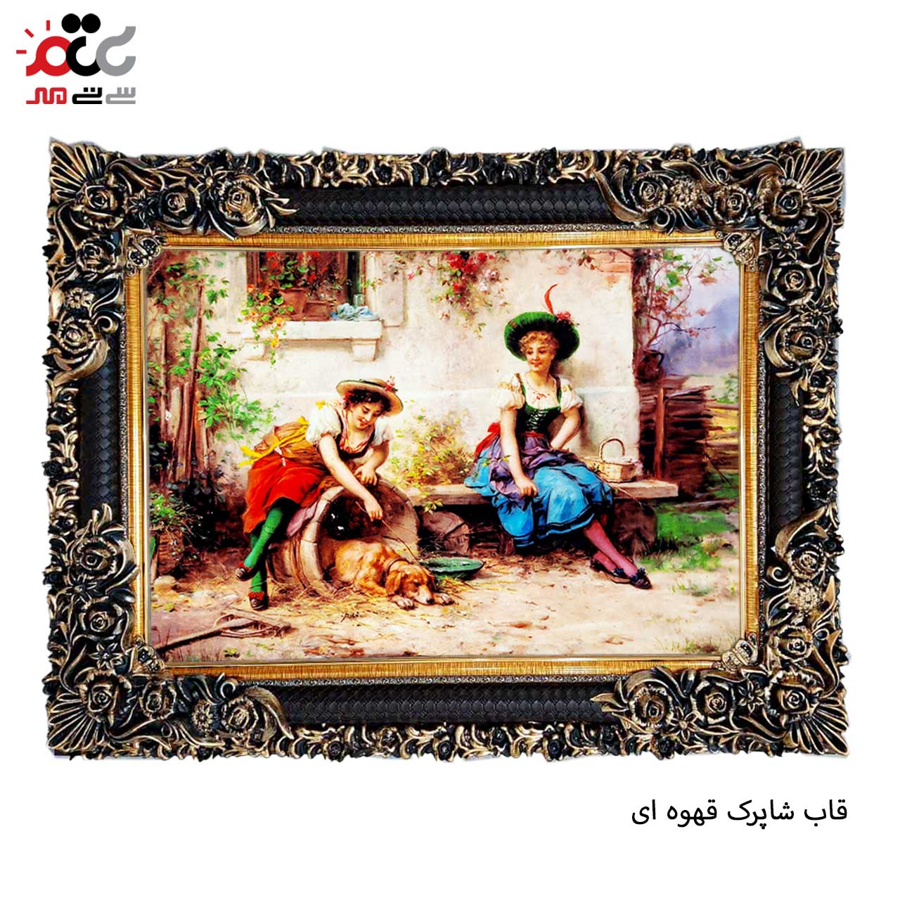 تابلو فرش چاپی طرح مزرعه کد 11047 سایز 50×50 سانتی متری