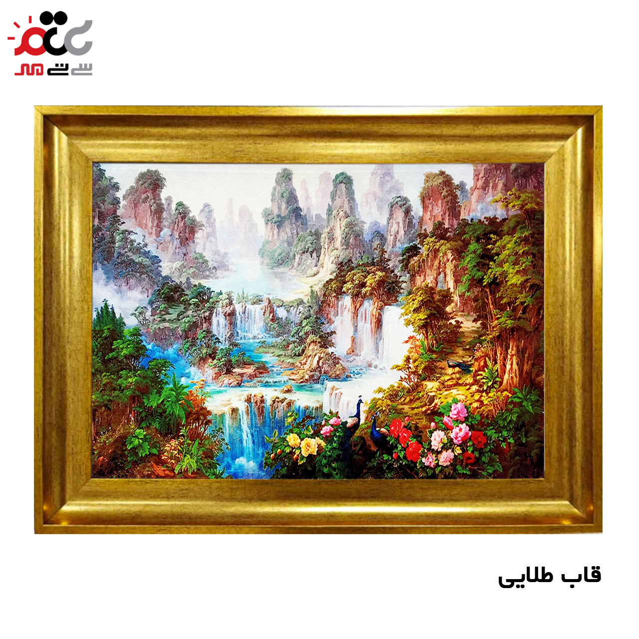 تابلو فرش چاپی طرح منظره کد 10281 سایز 50×35 سانتی متری