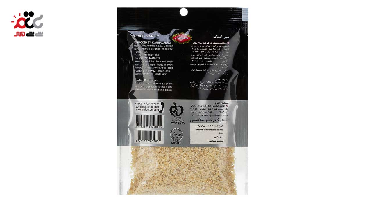 پودر سیر گلستان 40 گرمی