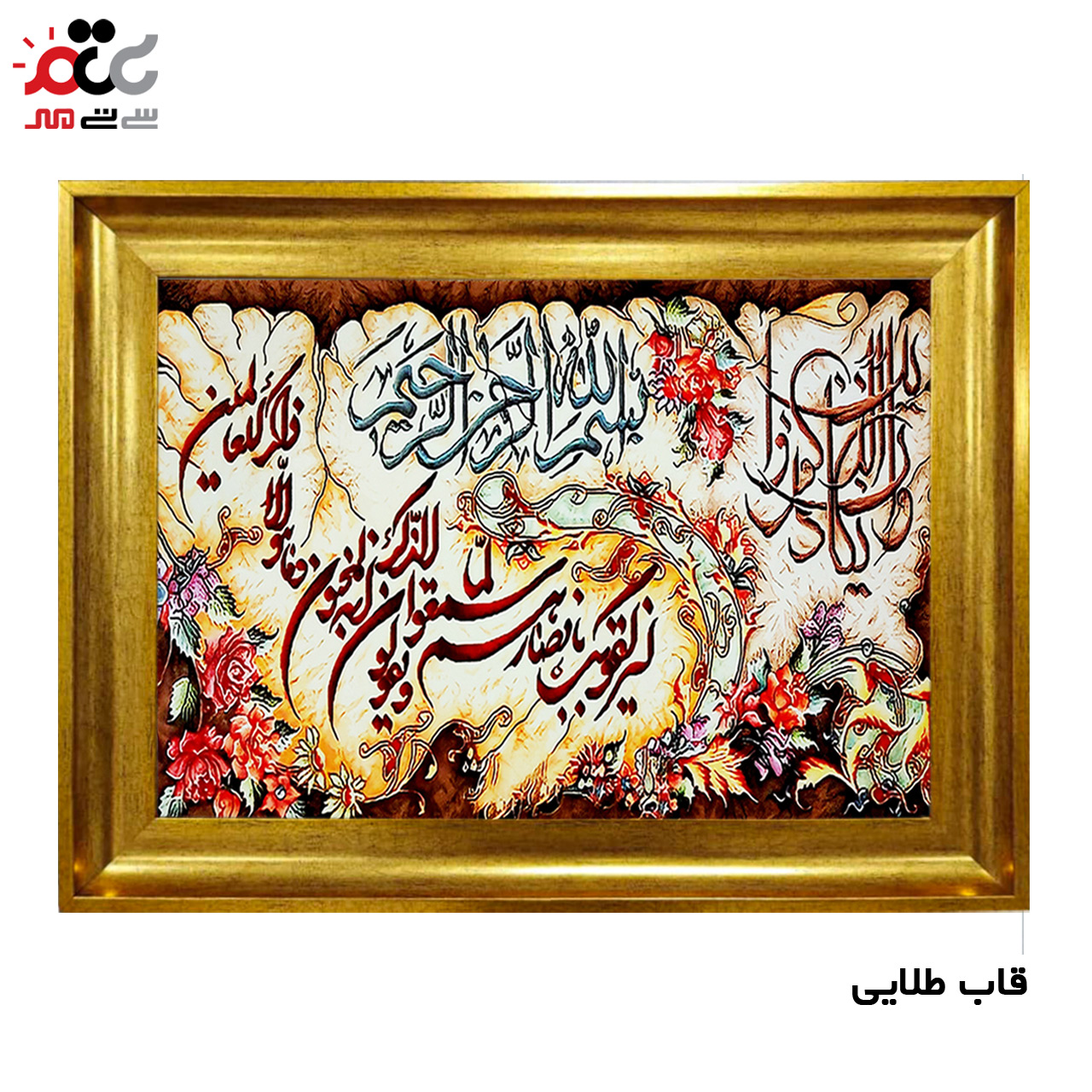 تابلو فرش چاپی طرح وان یکاد کد 15024 سایز 50×35 سانتی متری