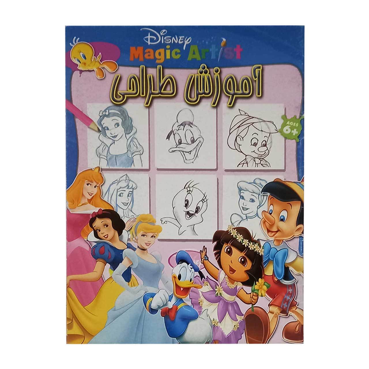 کتاب آموزش طراحی کودکان کد787