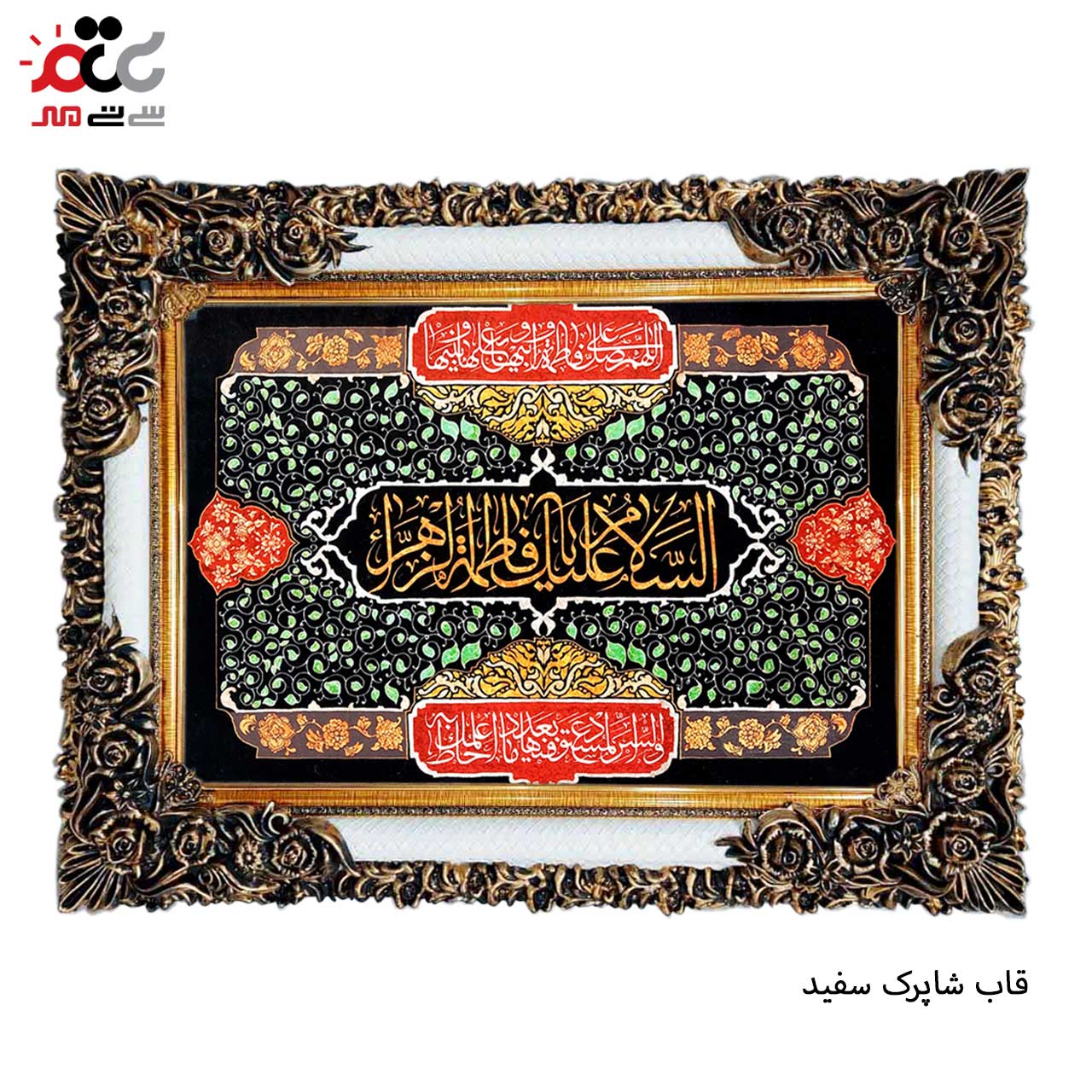 تابلو فرش طرح دار با قاب