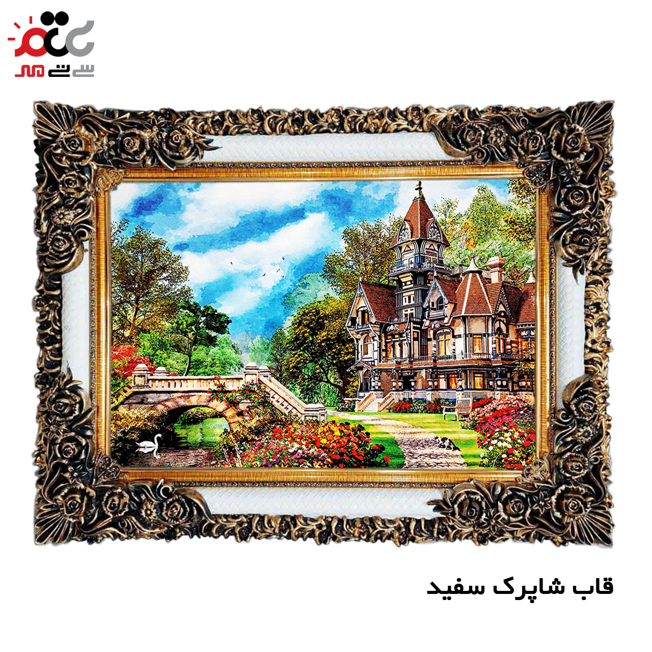 تابلو فرش چاپی طرح منظره کد 10134 سایز 60×40 سانتی متری