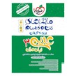 کتاب ماجراهای من و درسام عربی دوازدهم خیلی سبز