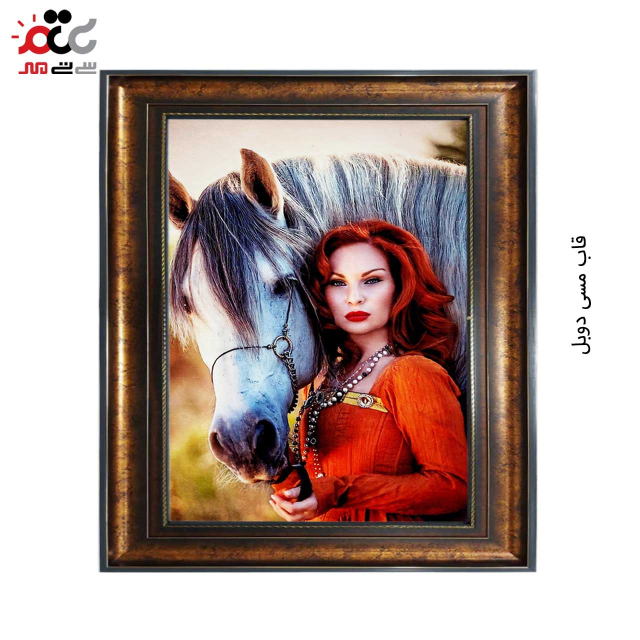 تابلو فرش چاپی طرح اسب کد 13005 سایز 70×50 سانتی متری