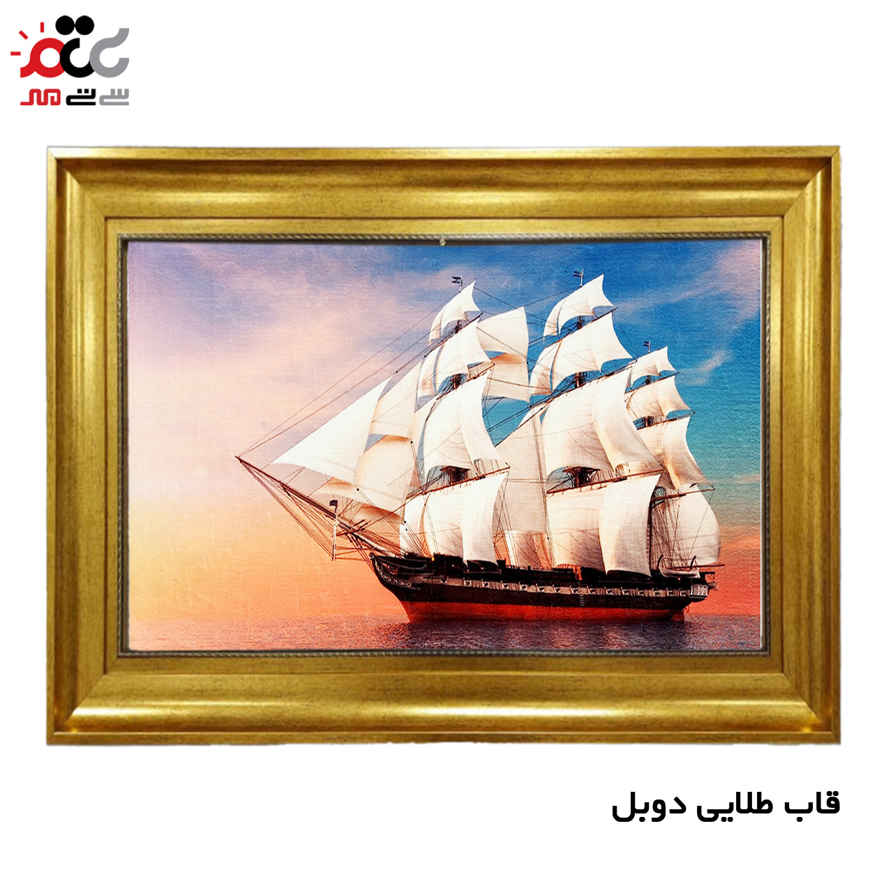 تابلو فرش چاپی طرح کشتی کد 10247 سایز 50×50 سانتی متری