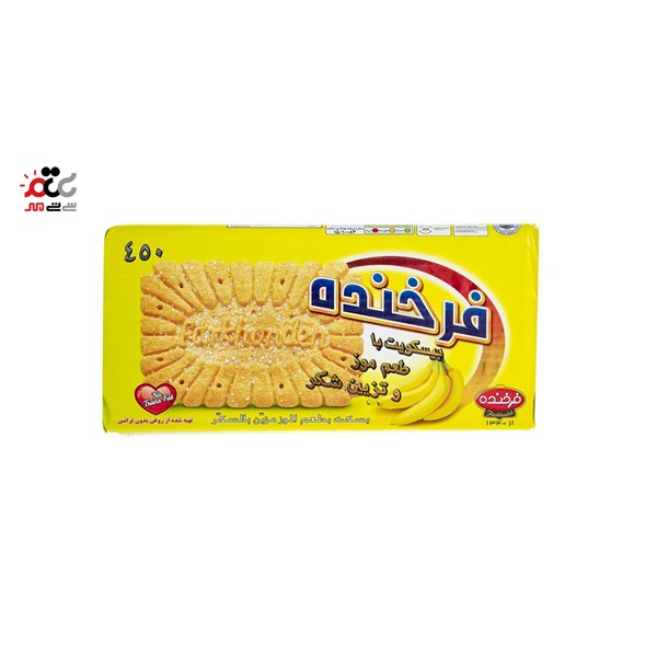 بیسکویت مدل 450 کنجدی فرخنده 500 گرمی