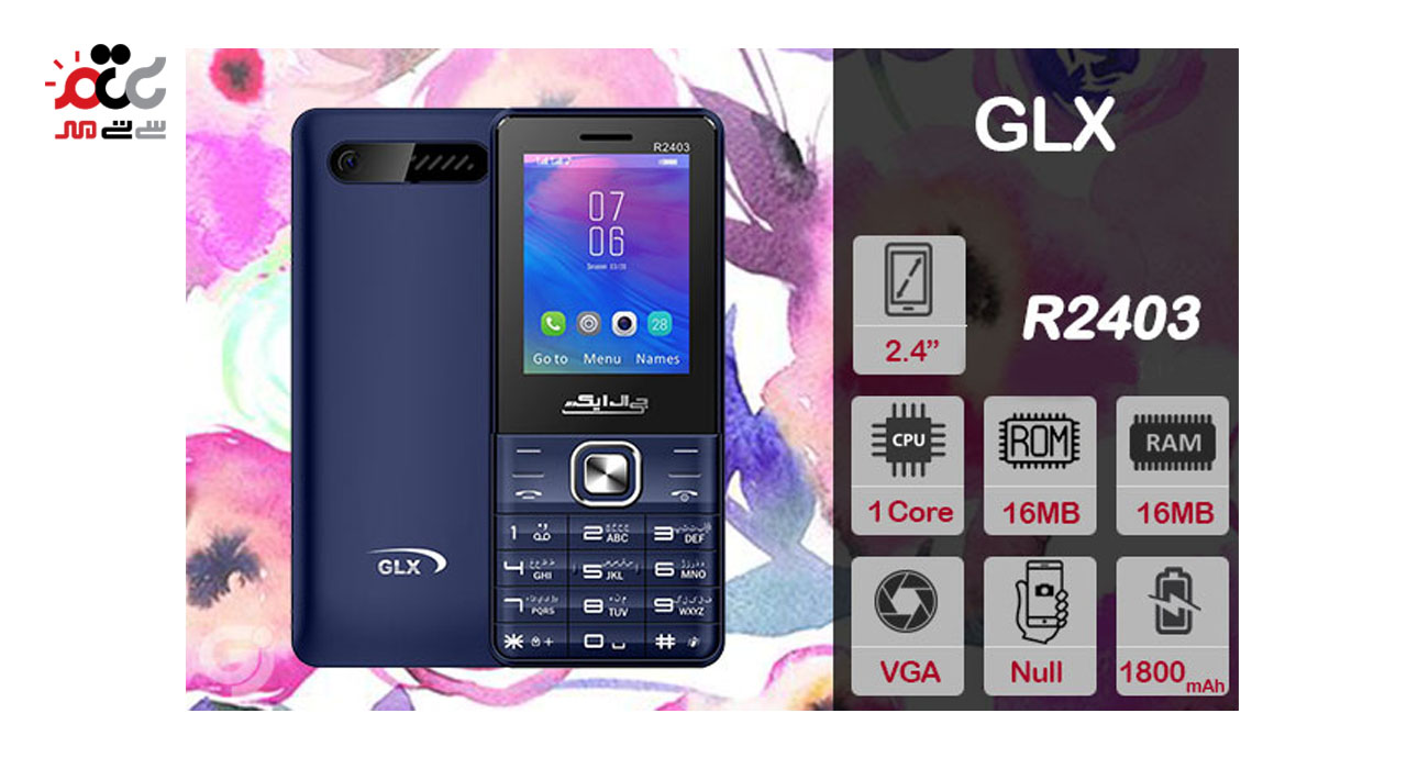 گوشی موبایل جی ال ایکس مدل R2403