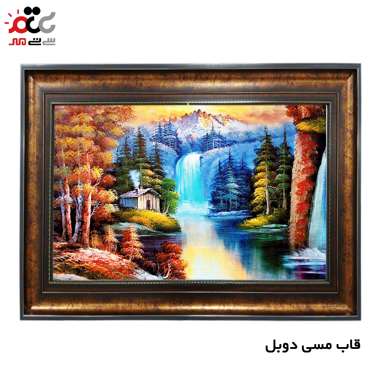 تابلو فرش چاپی طرح آبشار کد 10059 سایز 100×70 سانتی متری