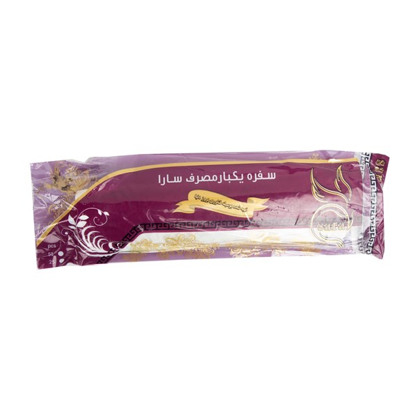 سفره یکبار مصرف سارا 50 متری