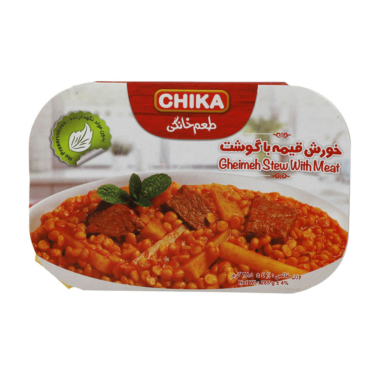 خوشمزه ترین خورشت قیمه 