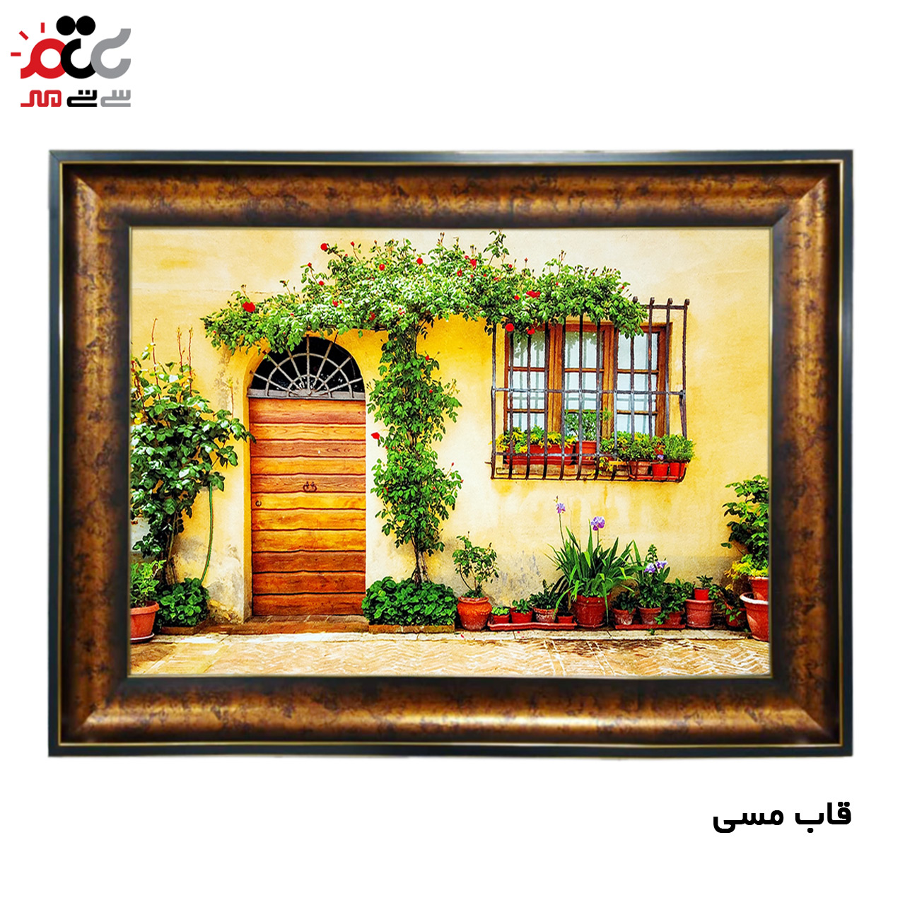 تابلو فرش چاپی طرح خانه باغ کد 10035 سایز 50×35 سانتی متری