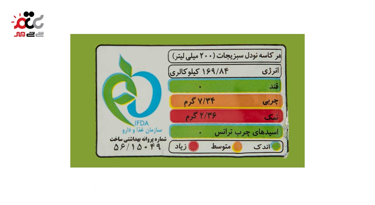 نودالیت با طعم سبزیجات آماده لذیذ 75 گرمی