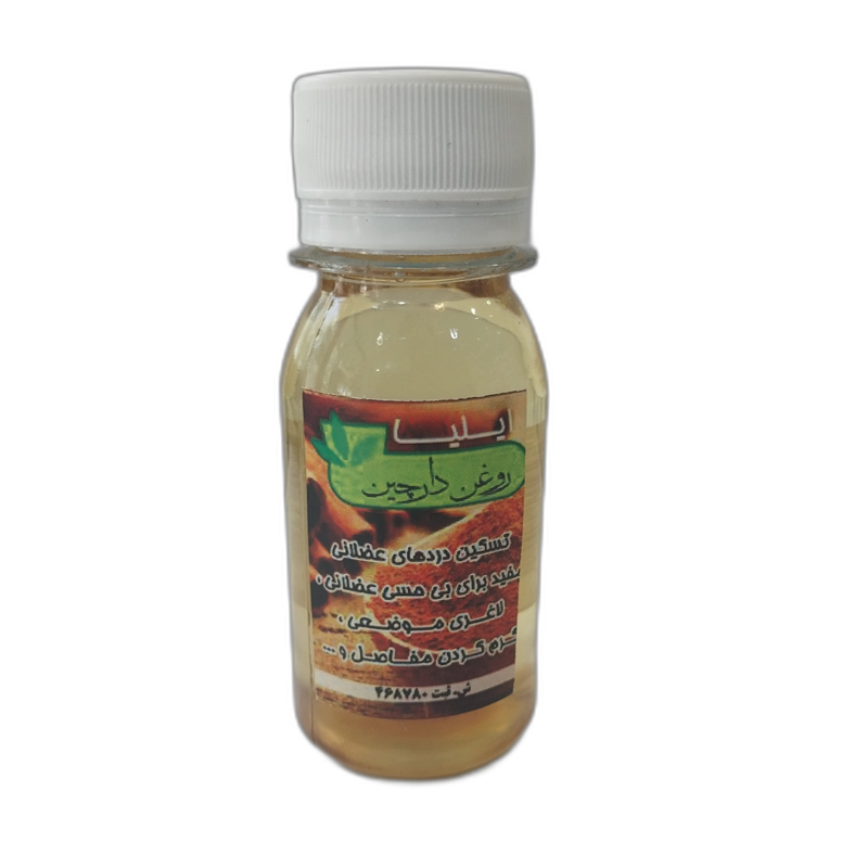 روغن دارچین 60 گرمی