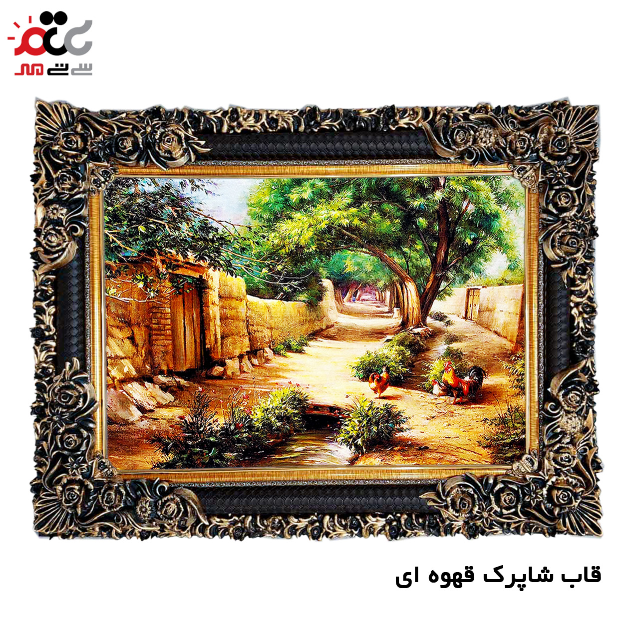 تابلو فرش چاپی طرح کوچه باغ کد 10009 سایز 50×50 سانتی متری