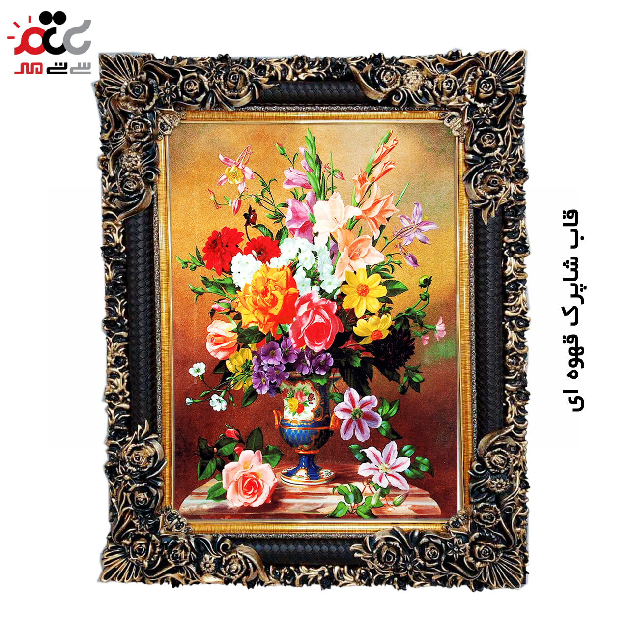 تابلو فرش چاپی طرح گل کد 12309 سایز 50×50 سانتی متری