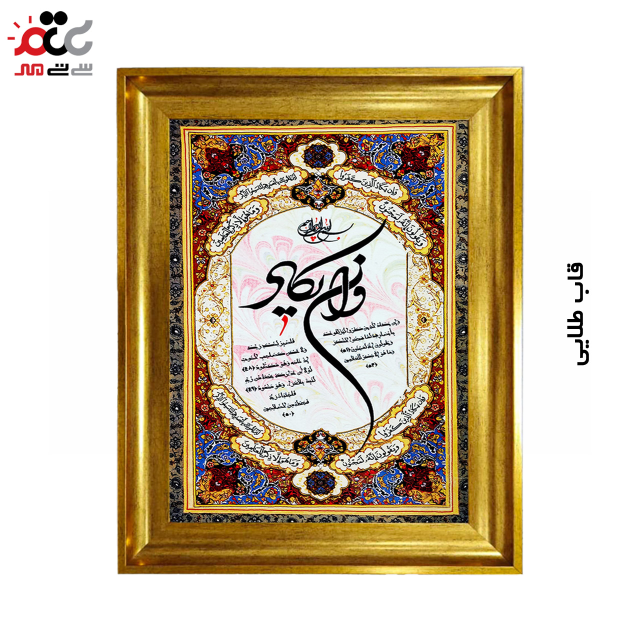 تابلو فرش چاپی طرح وان یکاد کد 15306 سایز 50×100 سانتی متری