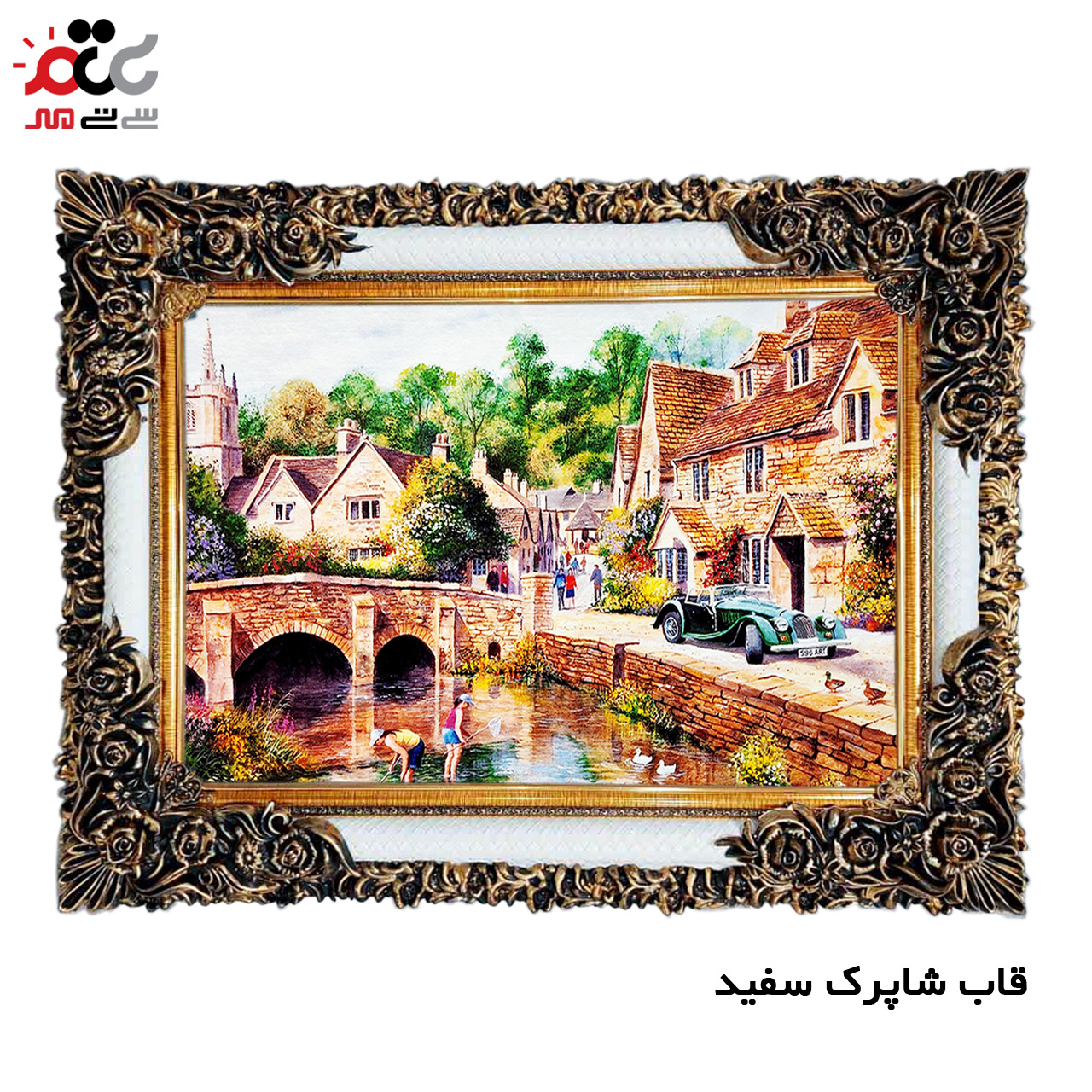 تابلو فرش چاپی طرح دریاچه کد 10158 سایز 50×50 سانتی متری